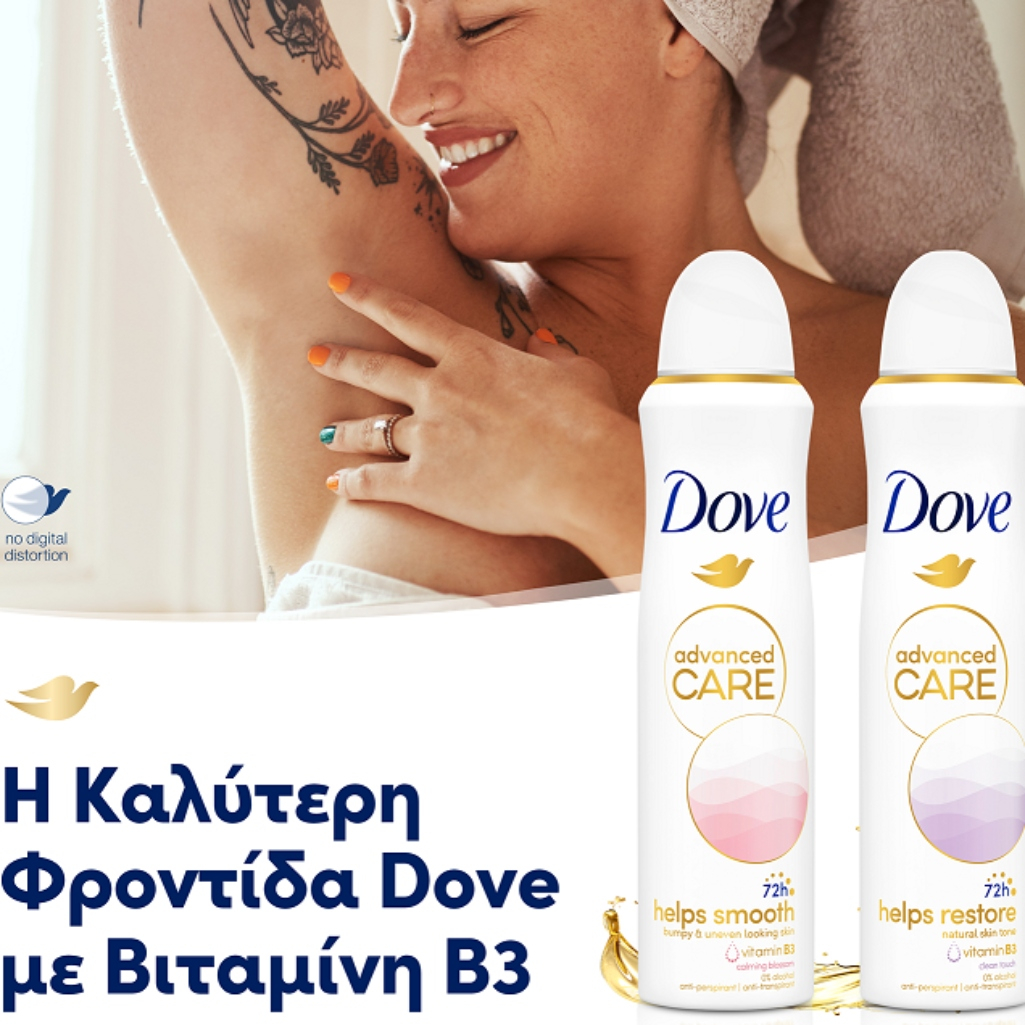 Ανακάλυψε την καλύτερη φροντίδα Dove που είχες ποτέ με τη νέα και εξελιγμένη σειρά Dove Advanced Care εμπλουτισμένη με Βιταμίνη Β3