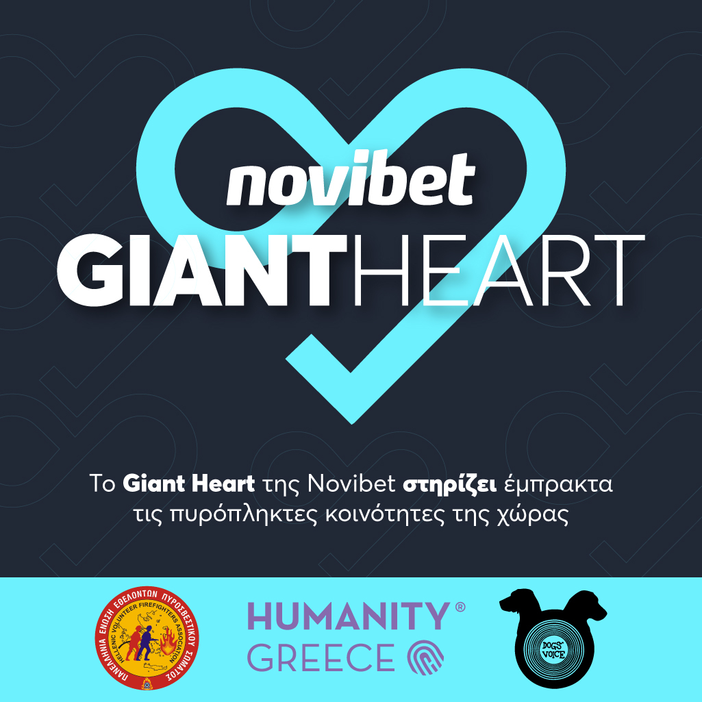 Το Giant Heart της Novibet στηρίζει έμπρακτα τις πυρόπληκτες κοινότητες της χώρας