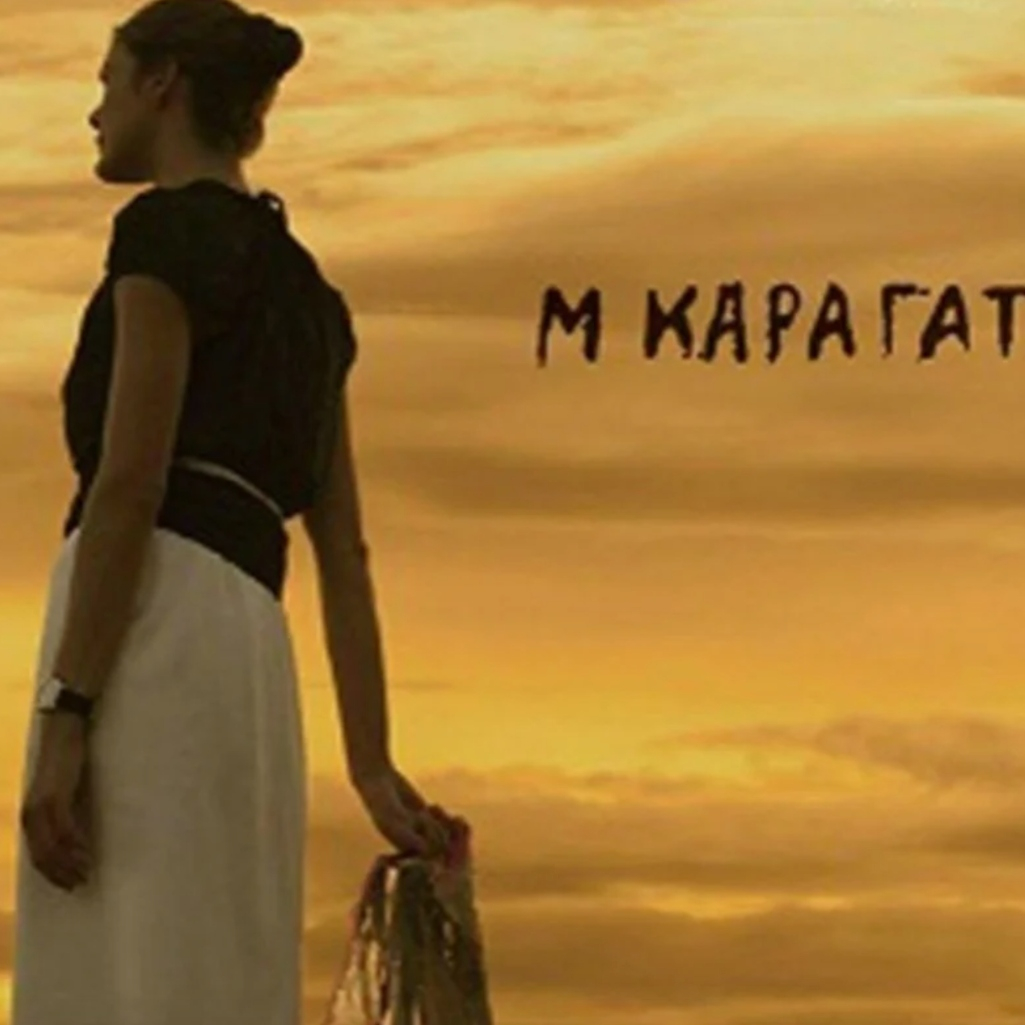 «Η μεγάλη χίμαιρα» του Μ. Καραγάτση, για πρώτη φορά, ζωντανεύει στην οθόνη από την ΕΡΤ
