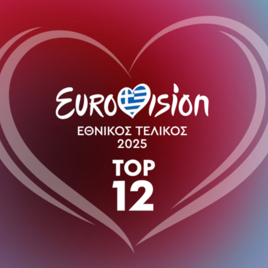 Eurovision 2025, εθνικός τελικός: Τα 12 τραγούδια από το χειρότερο στο καλύτερο