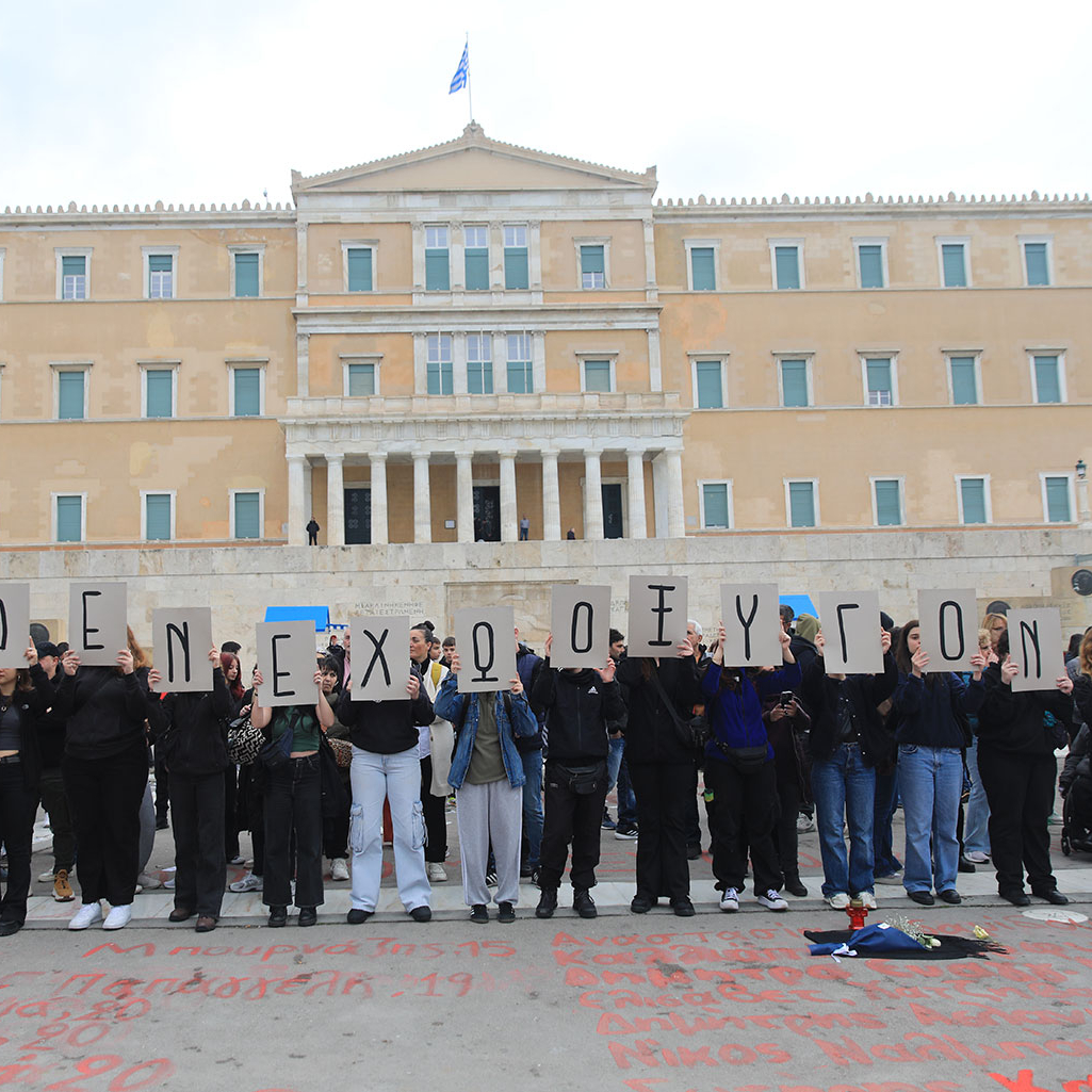 Αθήνα - Διαδήλωση για τα Τέμπη, 28/2/2025 © Eurokinissi