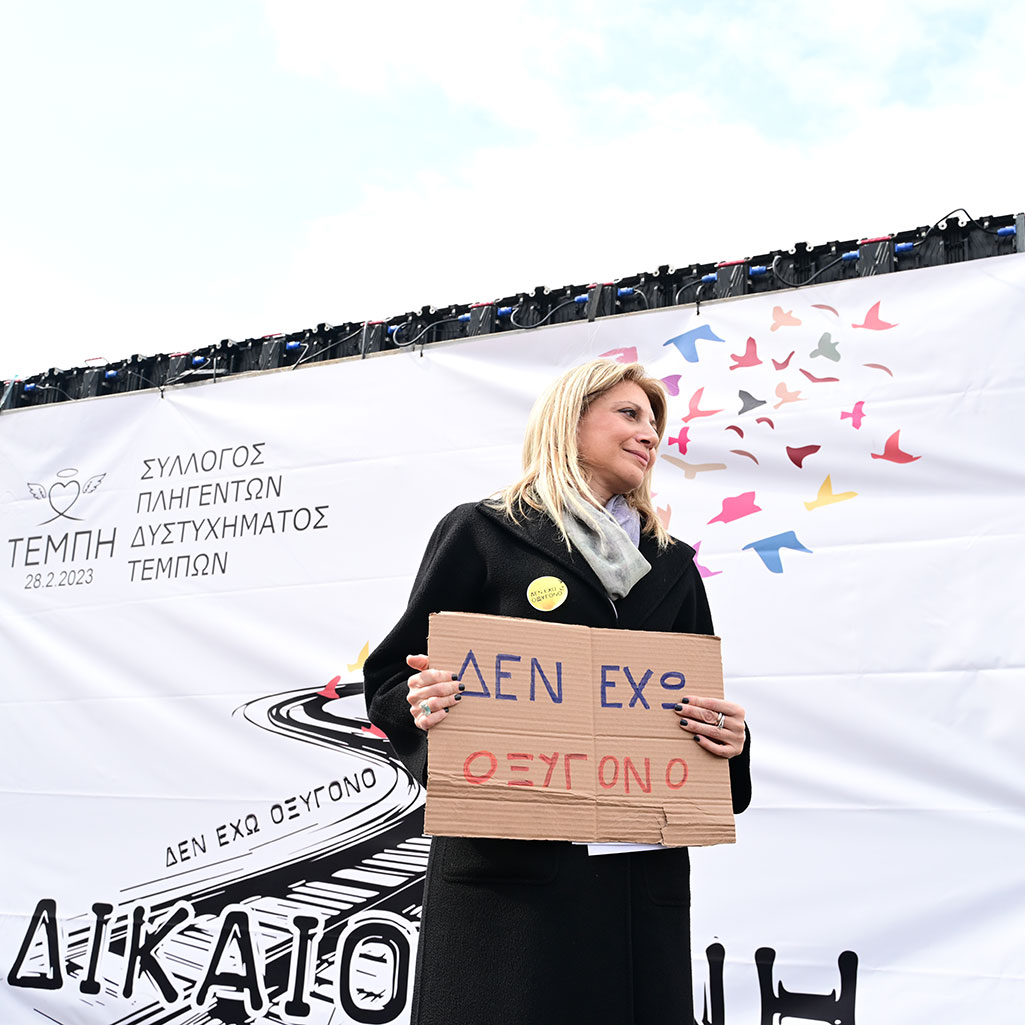 Μαρία Καρυστιανού - Διαδήλωση για τα Τέμπη, 28/2/25