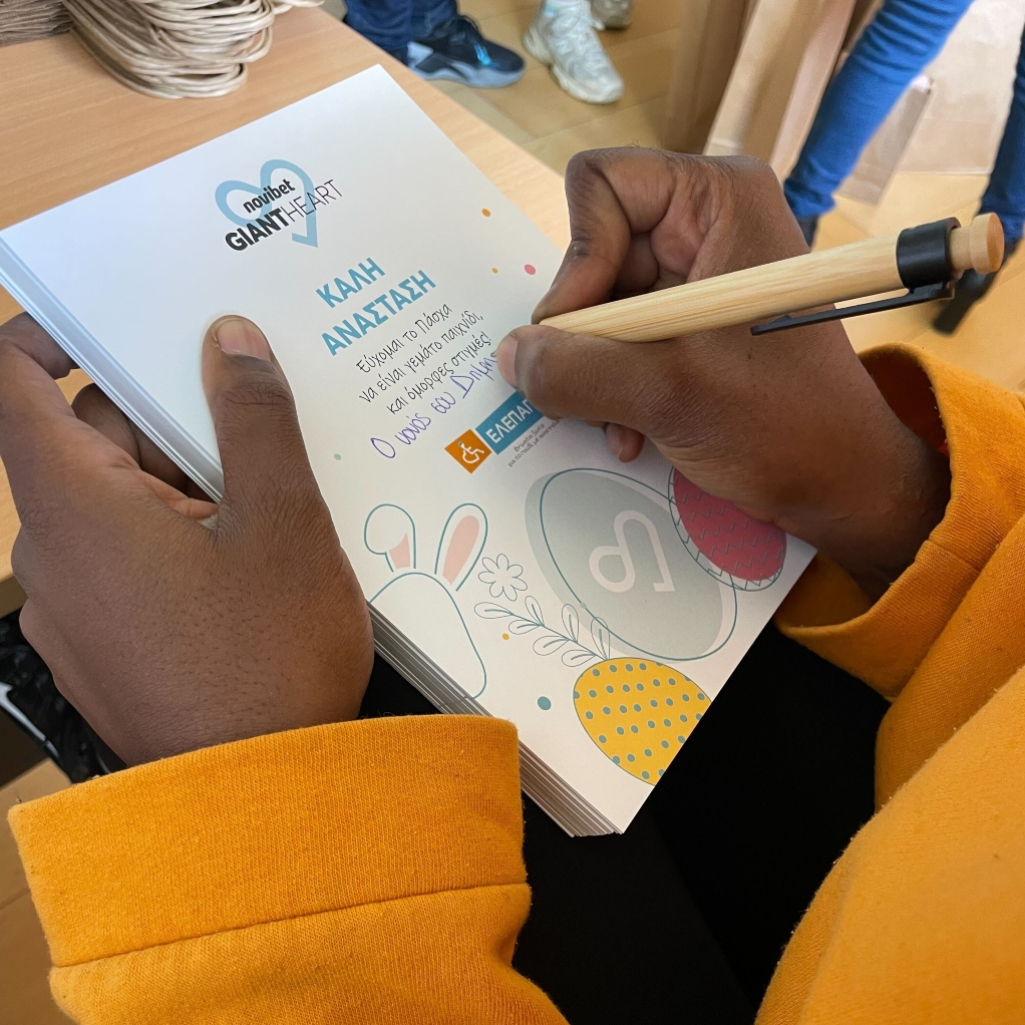 Το Giant Heart της Novibet γίνεται «Νονός» των Γενναίων Παιδιών της ΕΛΕΠΑΠ 