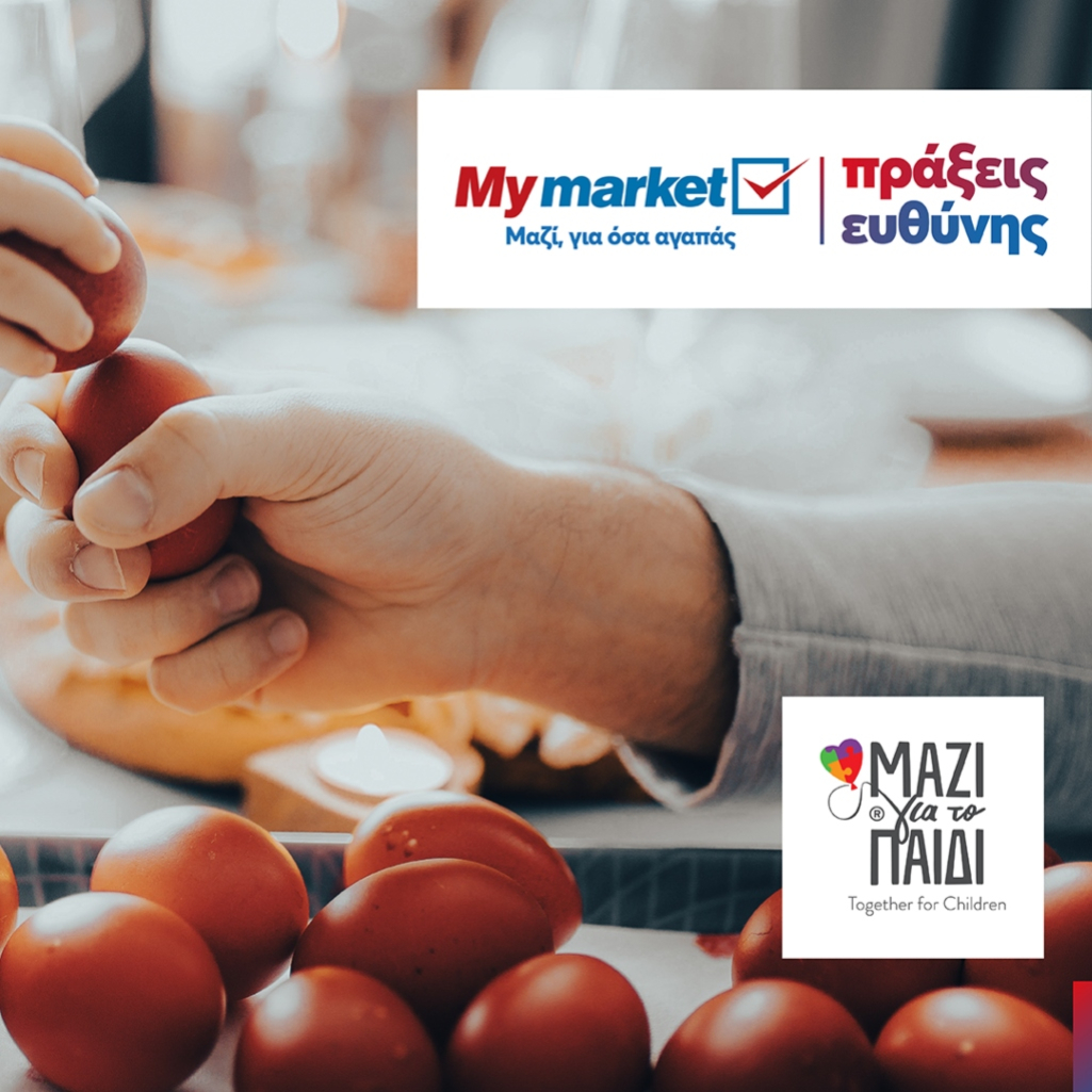 My market: Πασχαλινό «Γεύμα Προσφοράς»!