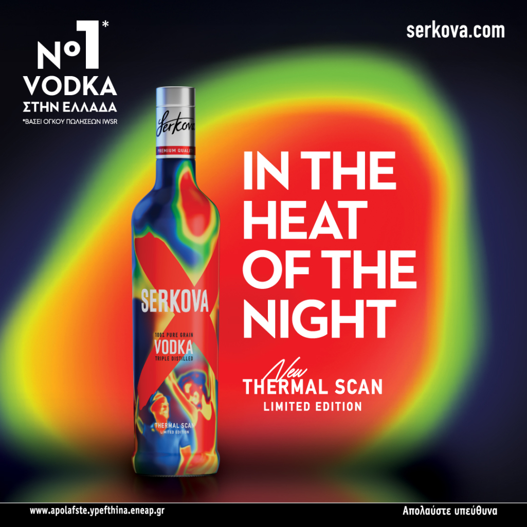 Κάθε στιγμή γίνεται εμπειρία: Η Serkova Vodka παρουσιάζει τη νέα Thermal Scan Limited Edition