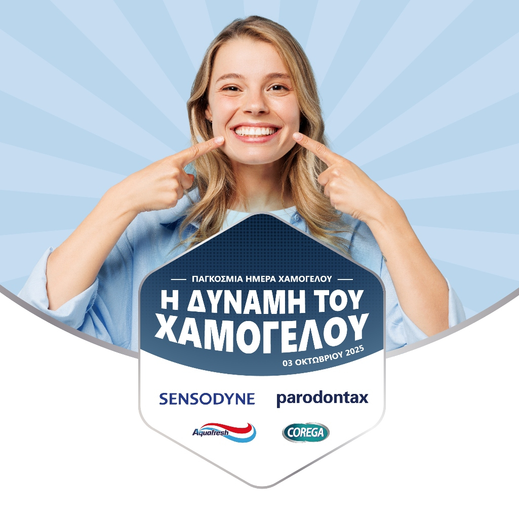 Η Haleon γιορτάζει την Παγκόσμια Ημέρα Χαμόγελου και αναδεικνύει τη δύναμη που κρύβει κάθε χαμόγελο