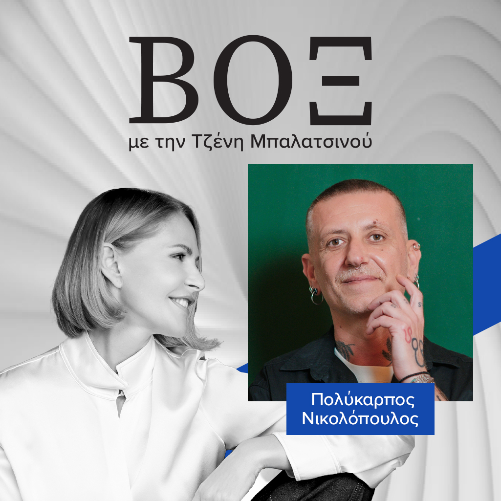 ΒΟΞ - Πολύκαρπος Νικολόπουλος