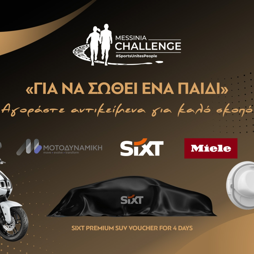 «Για Να Σωθεί Ένα Παιδί»: Το όραμα του αείμνηστου Αλέξανδρου Νικολαΐδη συνεχίζεται