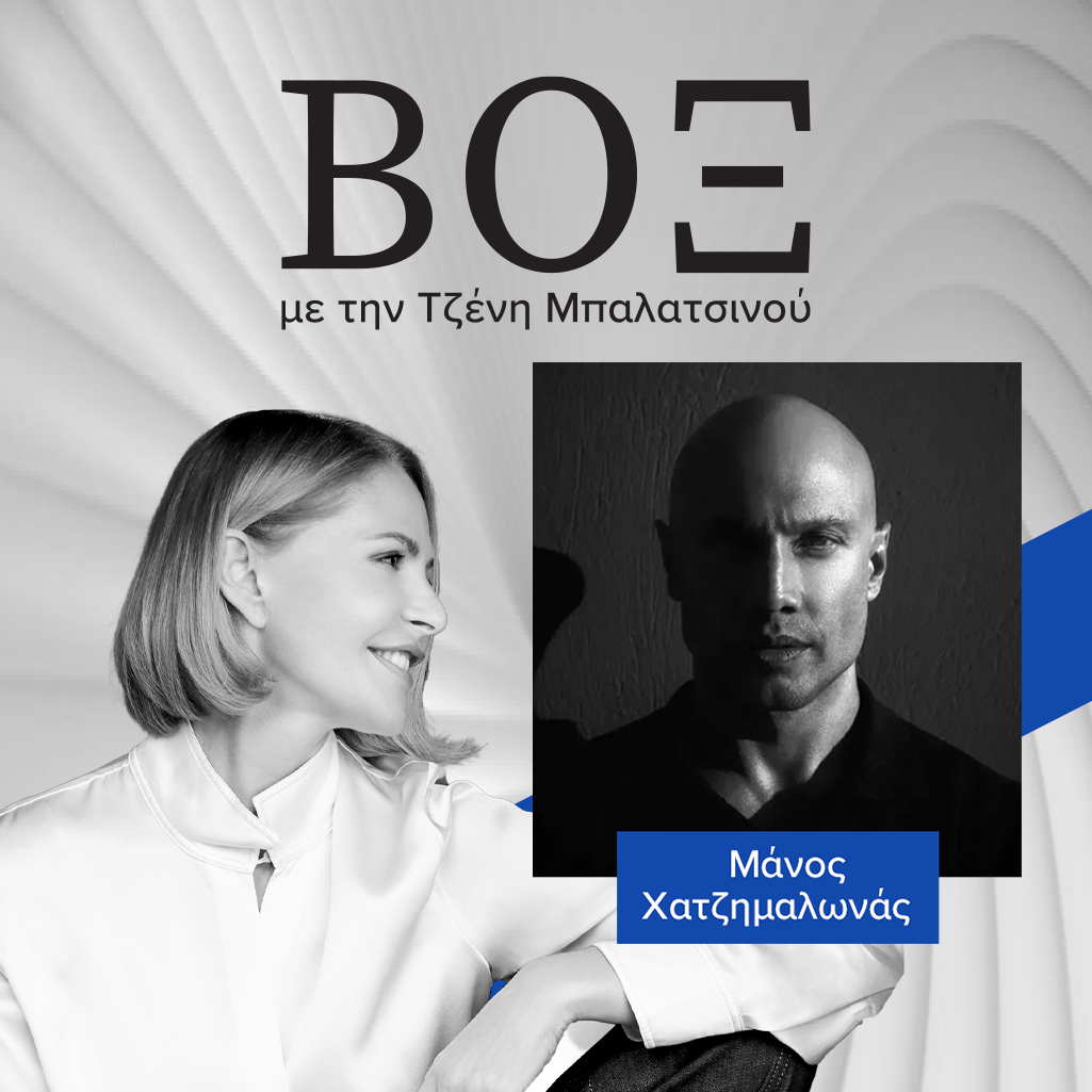 Μάνος Χατζημαλωνάς