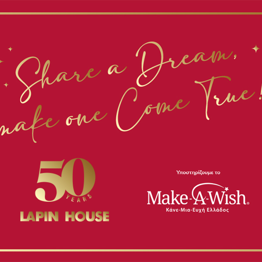 H Lapin House στηρίζει το Make-A-Wish Ελλάδος για έναν πολύ όμορφο σκοπό