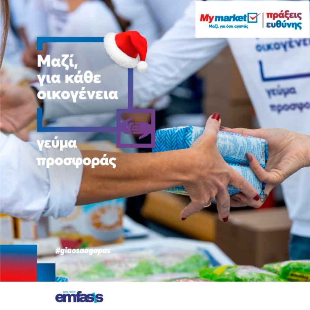 «Μαζί, για κάθε οικογένεια» - Το νέο πρόγραμμα Εταιρικής Υπευθυνότητας των My market!