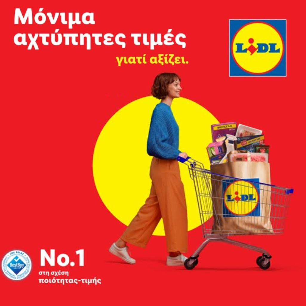 Lidl Ελλάς: Μόνιμα αχτύπητες τιμές γιατί αξίζει