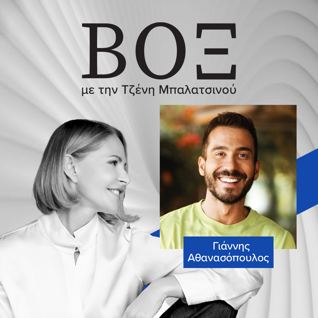 Γιάννης Αθανασόπουλος, ψυχολόγος