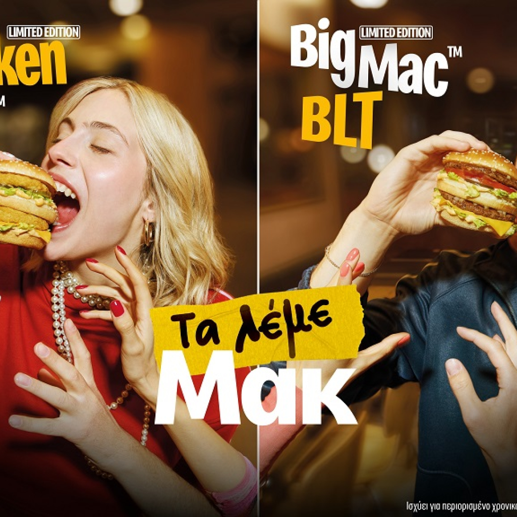 «Τα λέμε Μακ»: Η αγάπη του ελληνικού κοινού σφραγίζει τη νέα καμπάνια της McDonald’s και φέρνει δύο νέες Big Mac™ επιλογές