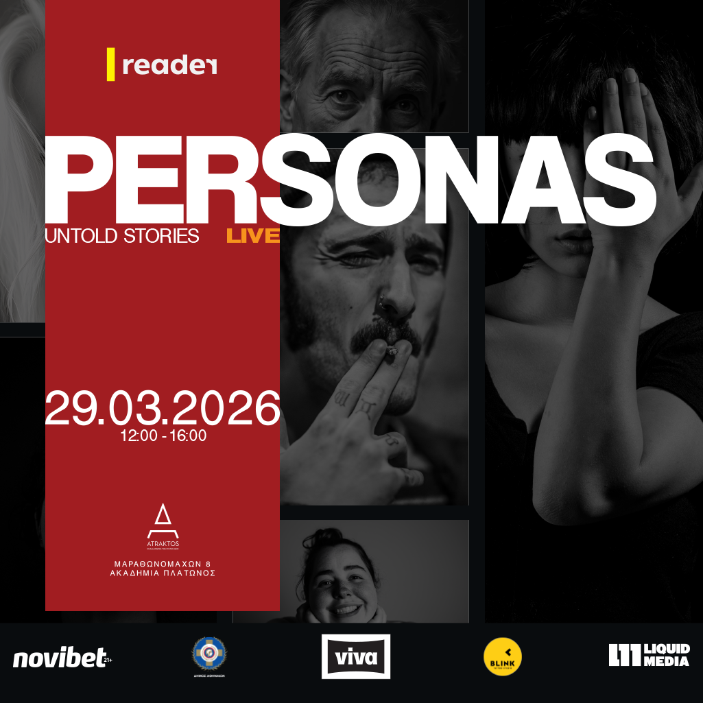 Personas - Reader.gr