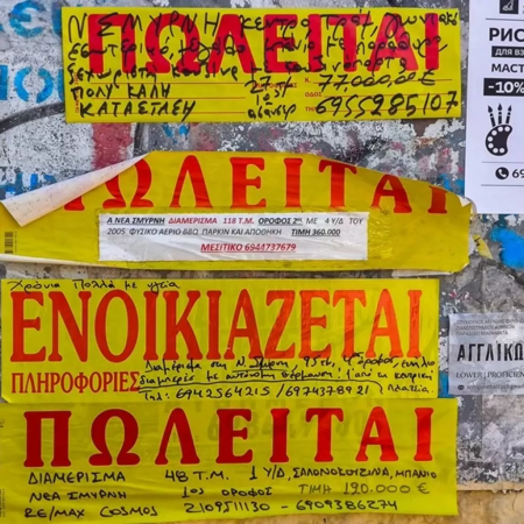 Δεν είναι όνειρο: Βρήκαμε σπίτια στο κέντρο της Αθήνας με τιμές 2017