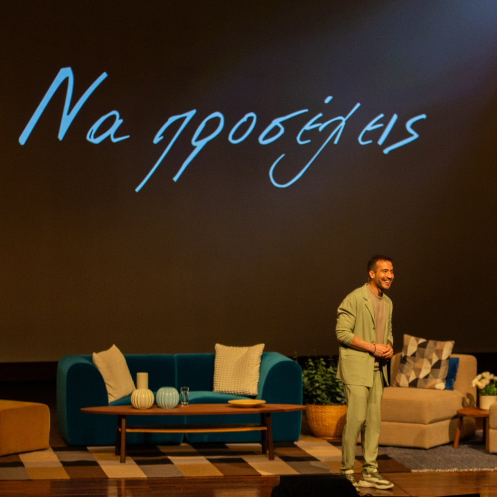 Ο Γιάννης Αθανασόπουλος στο Women's Forum "Είμαι Εδώ Για Εσένα" 2026: “Στις πιο δύσκολες στιγμές μας οι άνθρωποι χρειαζόμαστε ο ένας τον άλλον”