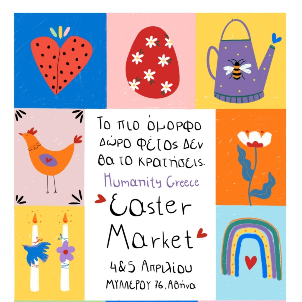 Αυτό το πασχαλινό bazaar στην Αθήνα έχει λαμπάδες, δώρα και έναν πολύ καλό σκοπό