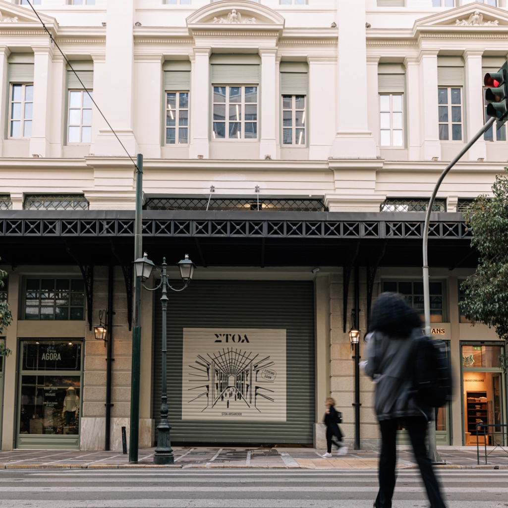 ΣΤΟΑ: Αυτοί είναι οι 17 συνεργάτες που συνθέτουν τον νέο προορισμό της Αθήνας