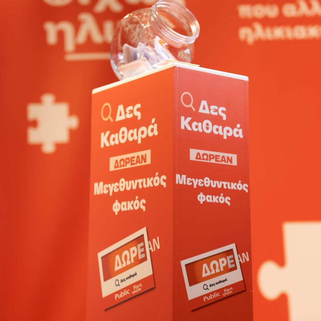 Δημογραφική Αλλαγή και Λιανεμπόριο: Τα Public ανοίγουν τον διάλογο με την πρωτοβουλία «Δίχως Ηλικία»