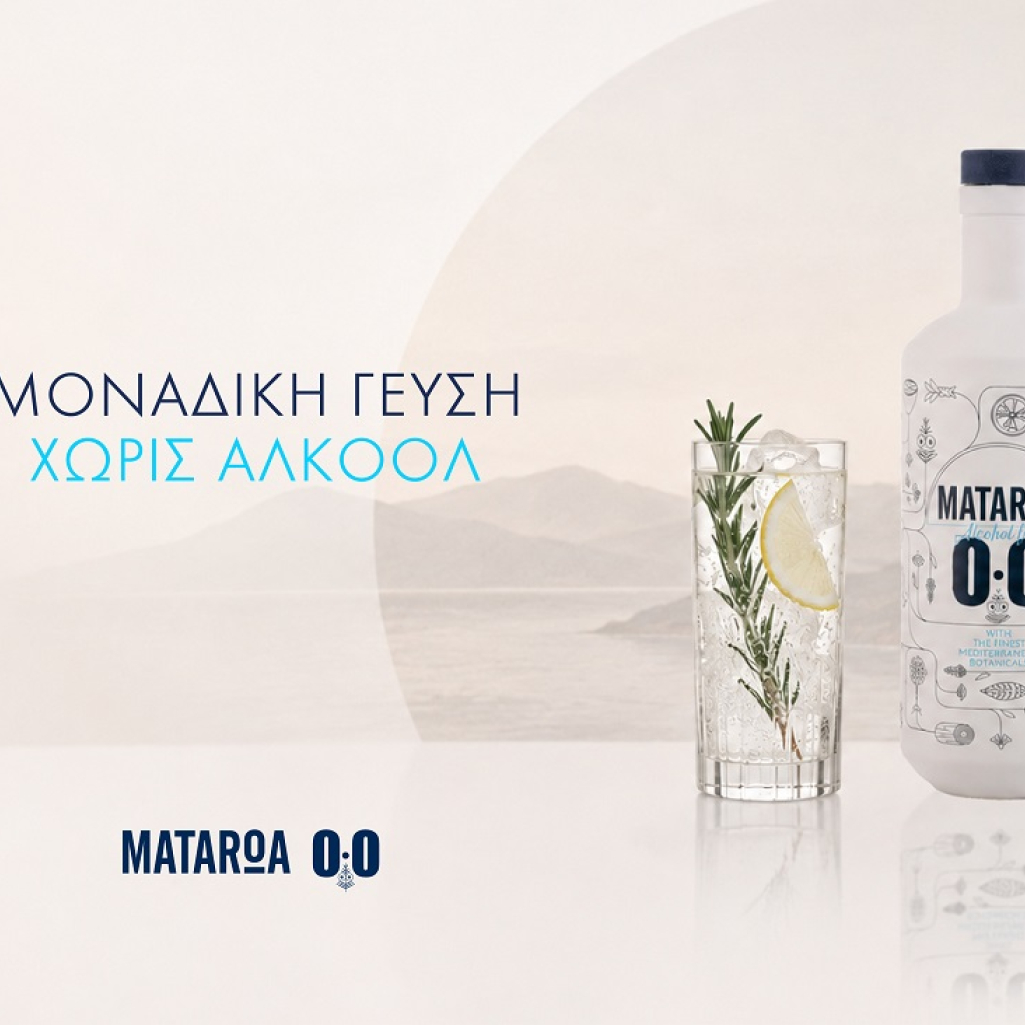 Το Mataroa Zero είναι το νέο ποτό χωρίς αλκοόλ της Ποτοποιίας Μελισσανίδη