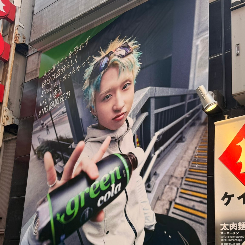 Tokyo Calling: Όλα όσα είδαν οι Ιάπωνες καταναλωτές στη Green Cola