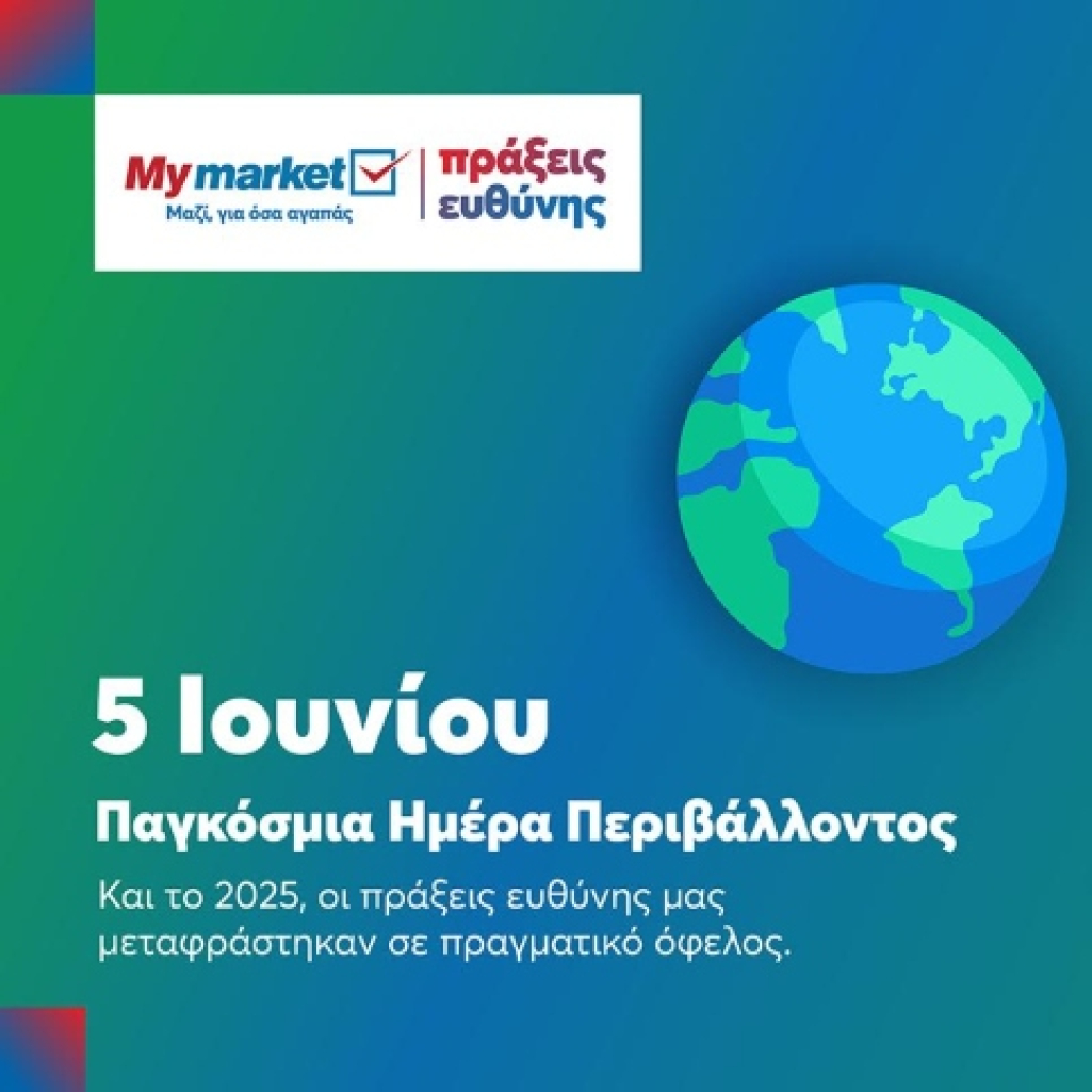 METRO: σταθερή επένδυση στη βιωσιμότητα με μετρήσιμα αποτελέσματα για το περιβάλλον