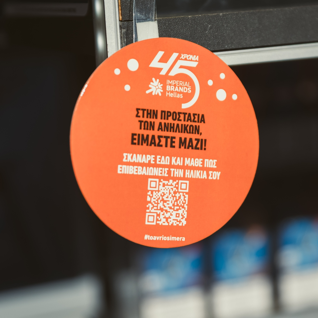 Η προστασία των ανηλίκων είναι υπόθεση όλων. Η πρωτοβουλία της Imperial Brands Hellas το αποδεικνύει στην πράξη