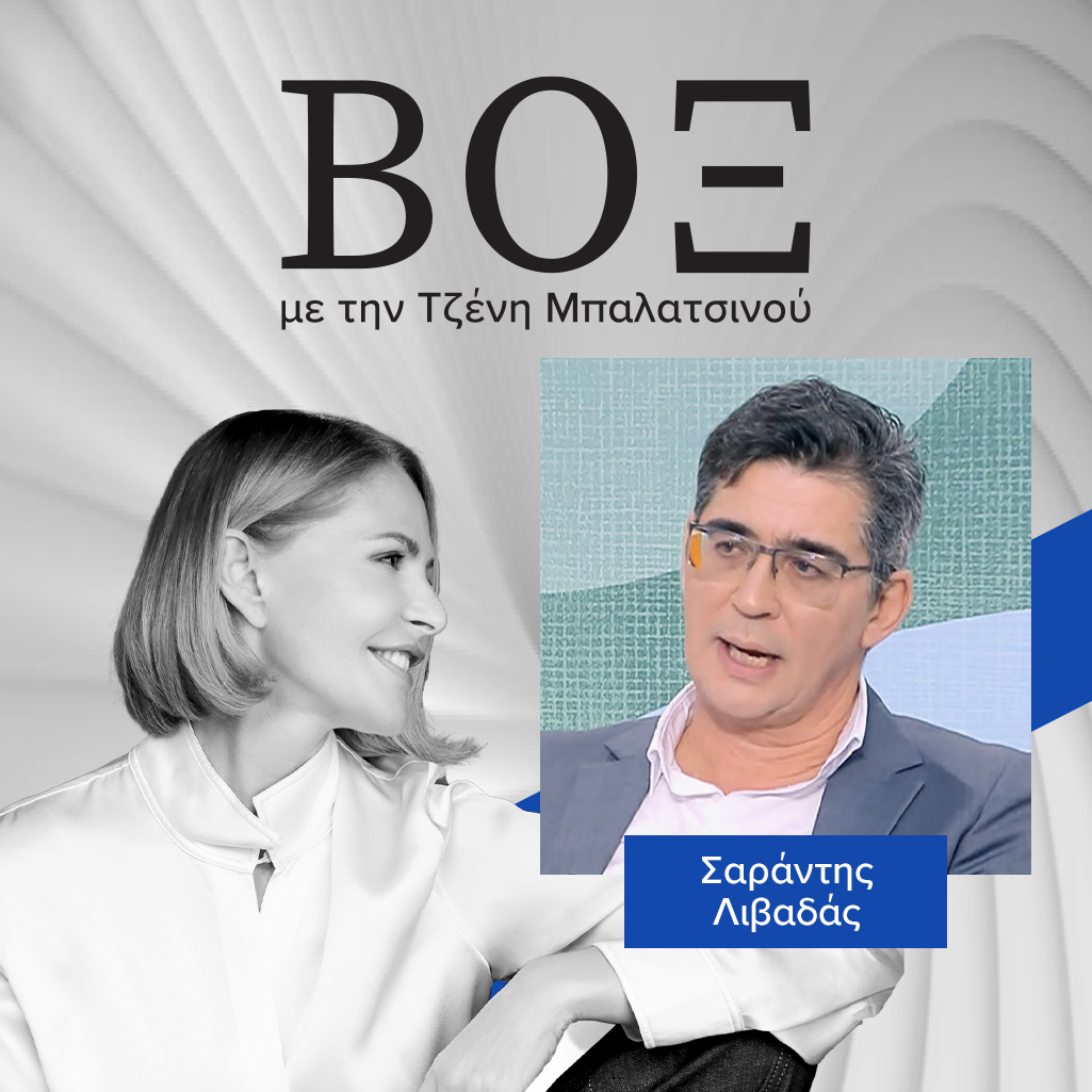 ΒΟΞ - Σαράντης Λιβαδάς