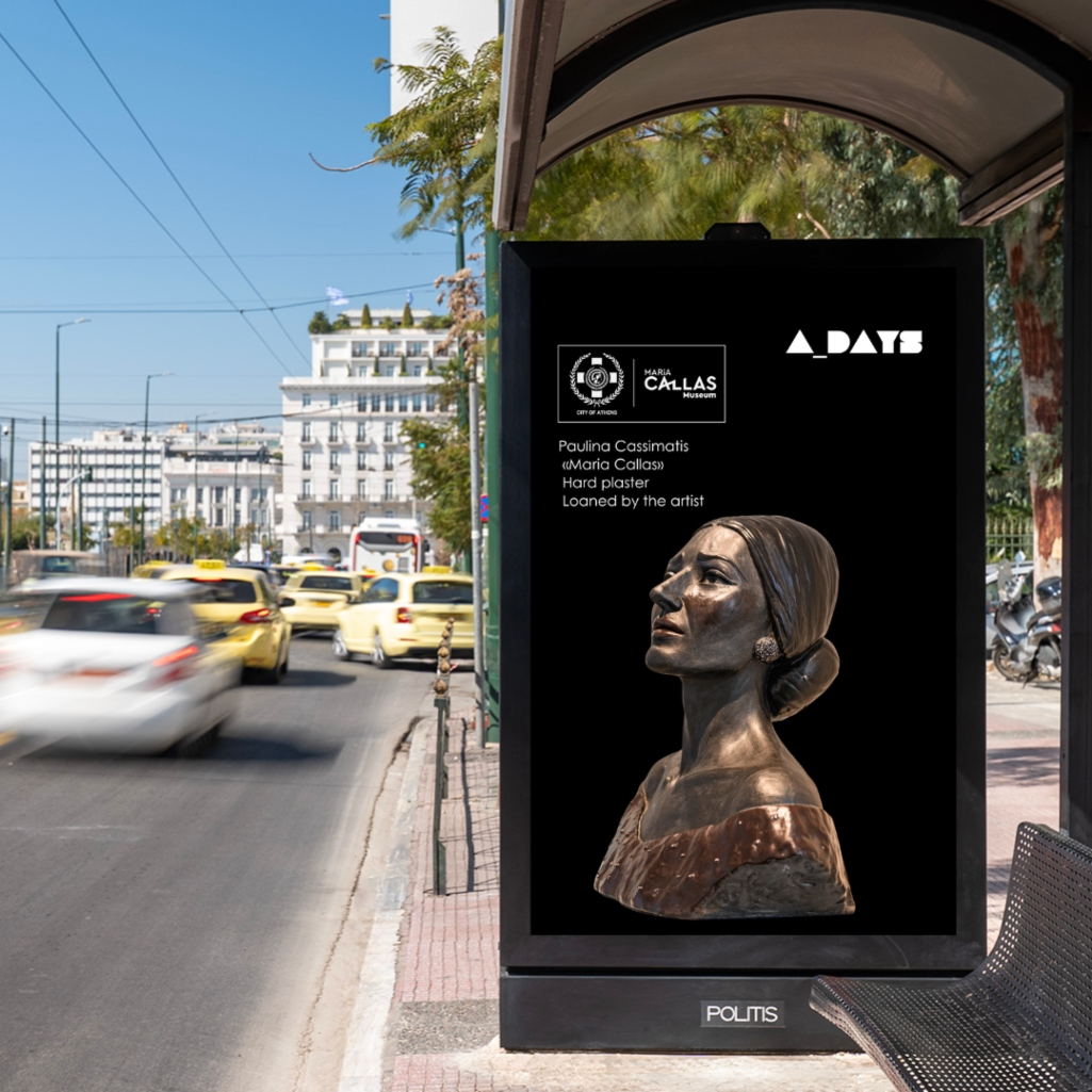 ADAYS 2026: Η πρωτοβουλία που γίνεται θεσμός στην Αθήνα