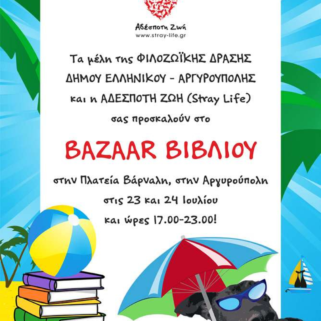 Afissa_BookBazaar.jpg