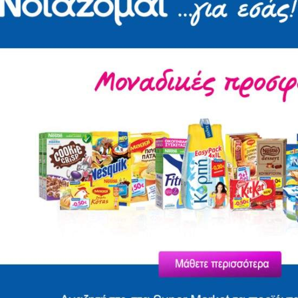 NESTLE2.jpg