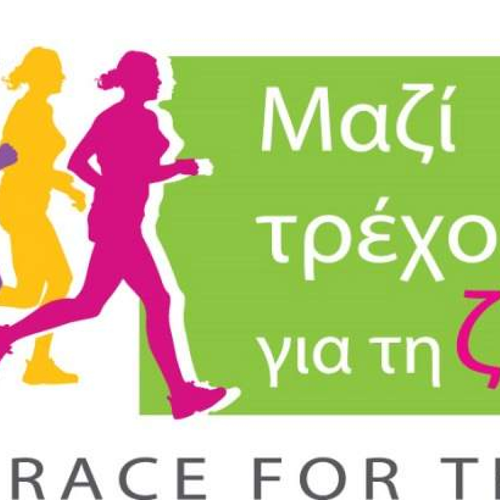 GREECE-RACE-FOR-THE-CURE-2013-LOGO.jpg