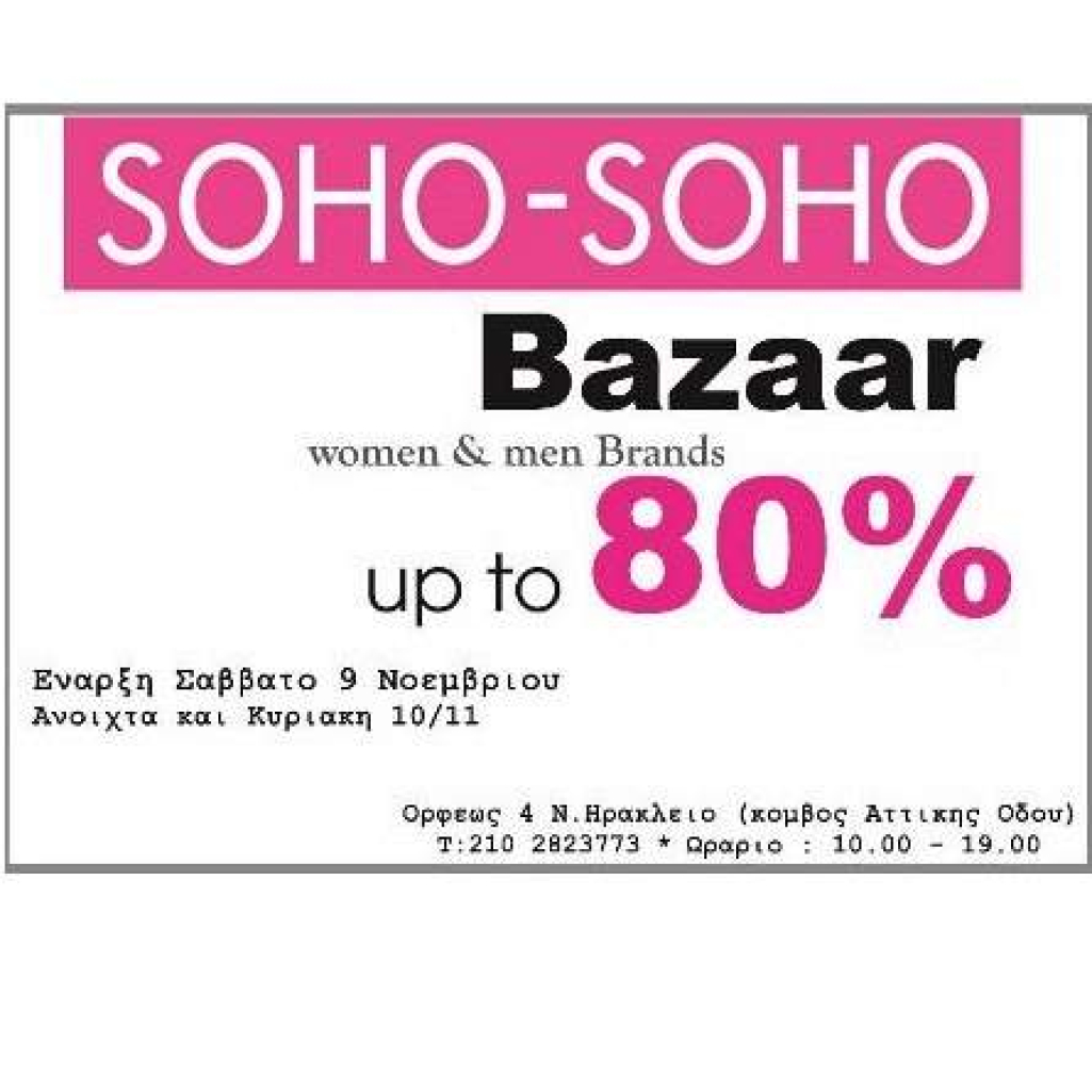FALL2013BAZAAR-Copy.jpg