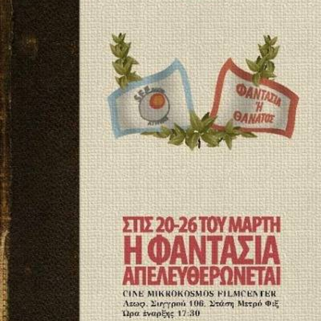 SFF-2014-Catalogue-cover.jpeg