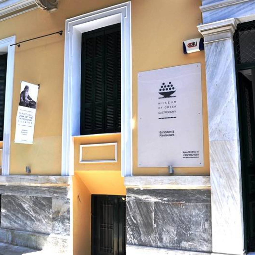 greek_gastronomy_museum-47.jpg