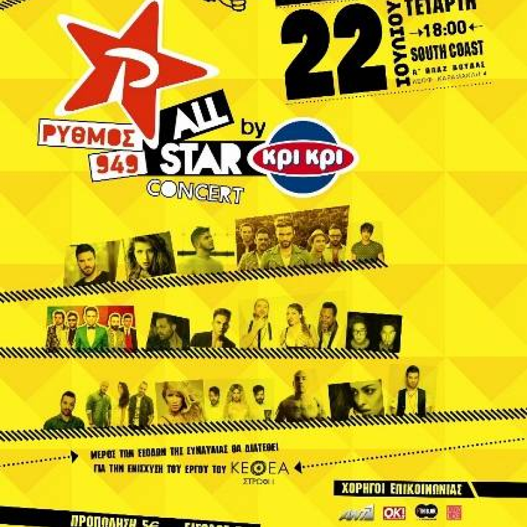 KRI-KRI_RYTHMOS-949-ALL-STAR-CONCERT-BY-KRI-KRI-1.jpg