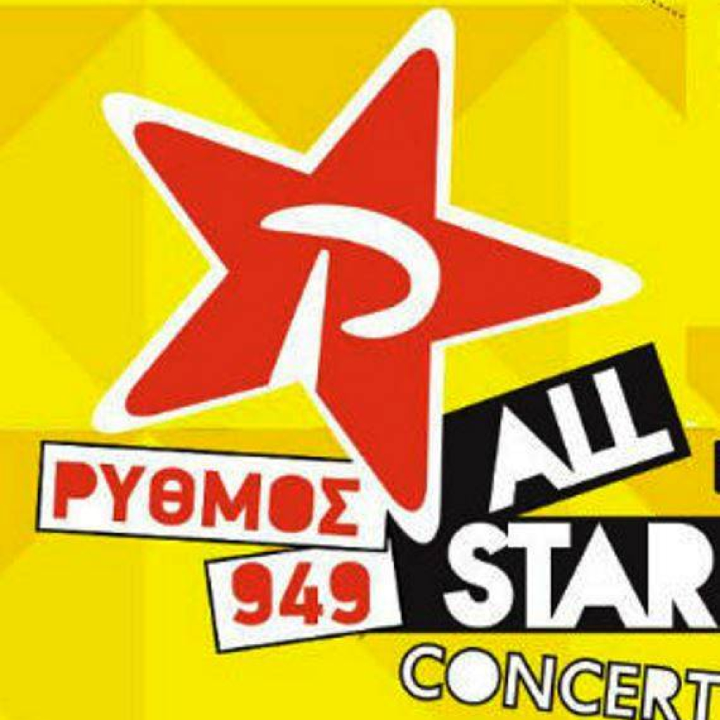 alla-star-concert2222.jpg
