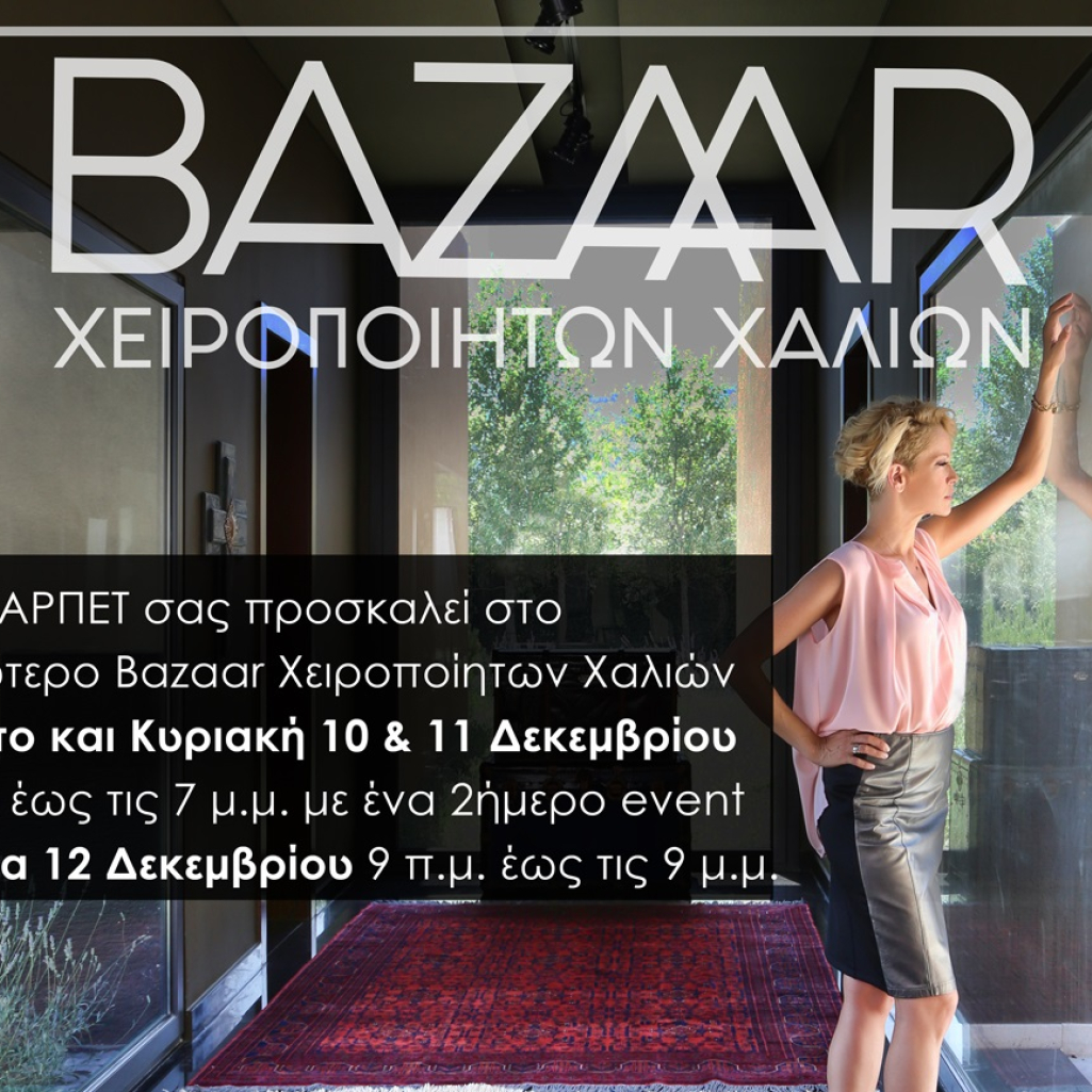 bazaar-invitation.jpg