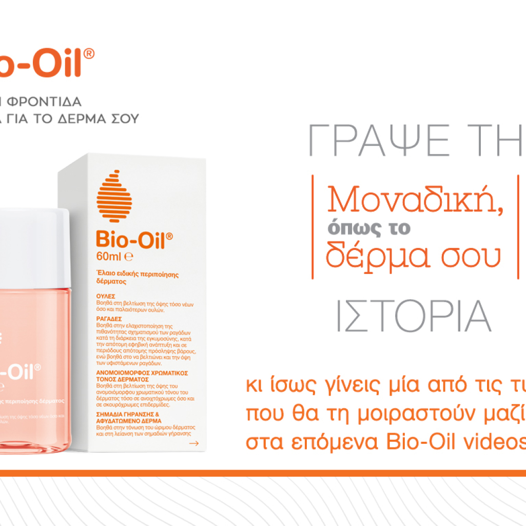 bio-oil-1.jpg