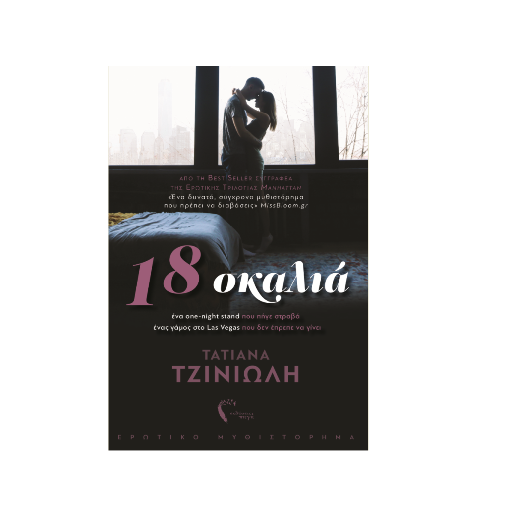 18skalia_cover.png