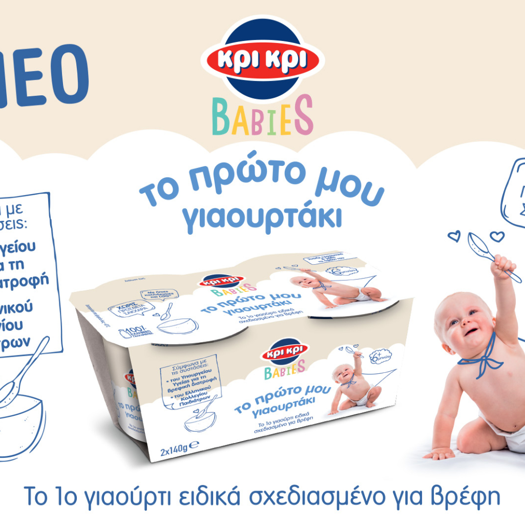 kri_kri_babies_to_proto_moy_giaoyrtaki_2.jpg