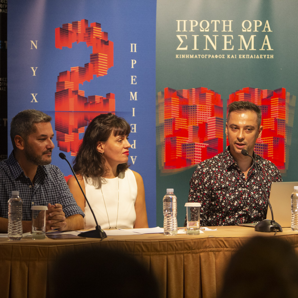 25ο διεθνές φεστιβάλ  κινηματογράφου της Αθήνας νύχτες πρεμιέρας