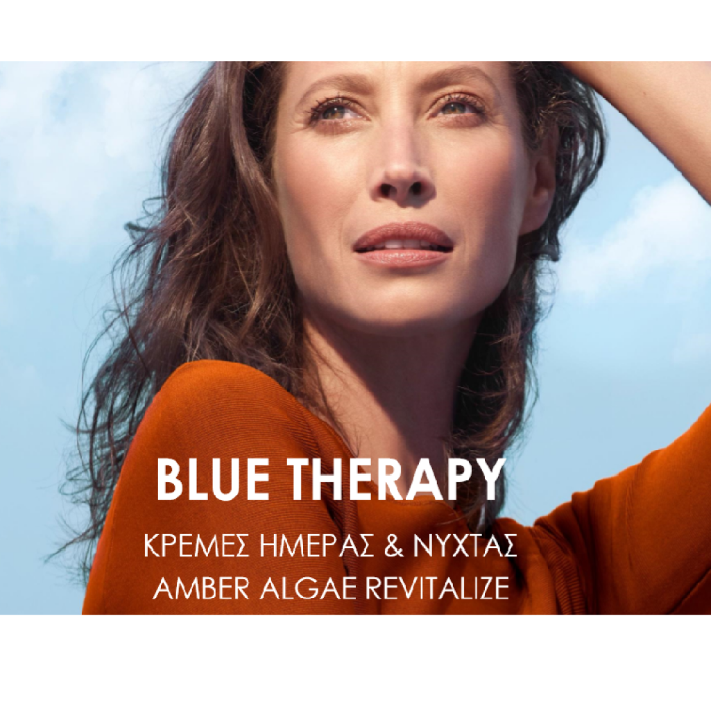 Blue Therapy: Κρέμες ημέρας & νύχτας