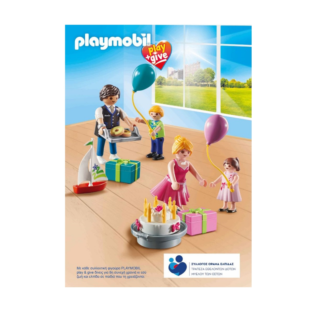 Tο πρόγραμμα PLAYMOBIL play & give επιστρέφει για 8η χρονιά για να αναδείξει την αξία του νονού και της νονάς στην ελληνική οικογένεια και να ενισχύσει τους σκοπούς του συλλόγου ΟΡΑΜΑ ΕΛΠΙΔΑΣ