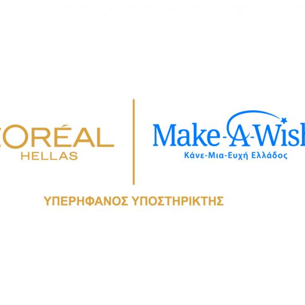 Η L’Oréal Hellas βοηθάει αυτά τα Χριστούγεννα το Μake-A-Wish (Κάνε-Μια-Ευχή Ελλάδος)  να μεταφέρει το μήνυμα προσφοράς του σε ακόμα περισσότερους πολίτες, μέσα από ένα συγκινητικό video για τη δύναμη της Ευχής!