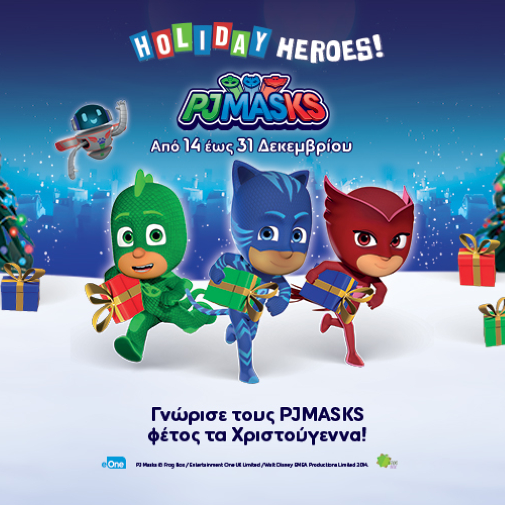 Holiday Heroes! Οι PJ Masks έρχονται στο AVENUE!