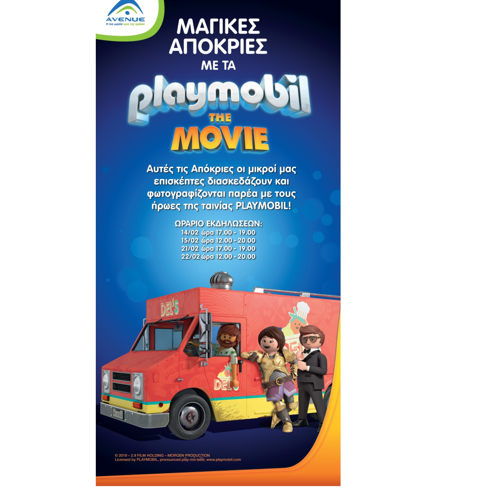 Απόκριες με τους ήρωες του Playmobil THE MOVIE, στο AVENUE