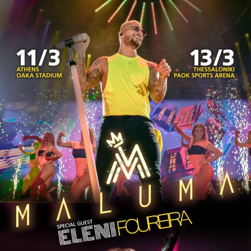 O Κολομβιανός superstar MALUMA για πρώτη φορά στην Ελλάδα για δύο μοναδικές συναυλίες σε Αθήνα και Θεσσαλονίκη