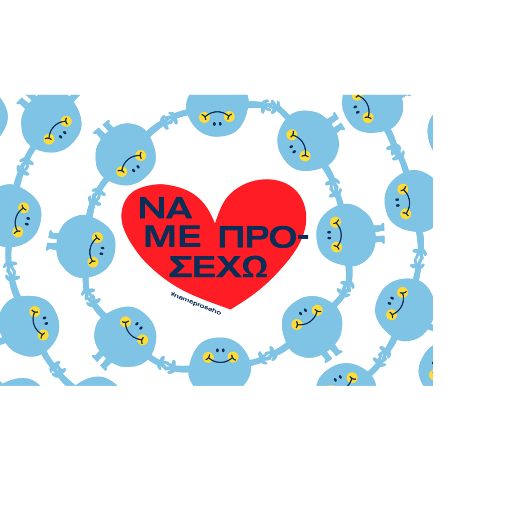 Chatbot για καλύτερη ζωή, με αφορμή το ξέσπασμα του COVID-19